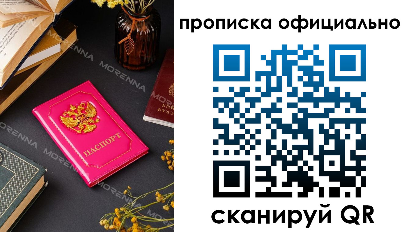 временная регистрация для школы в Дальнереченске