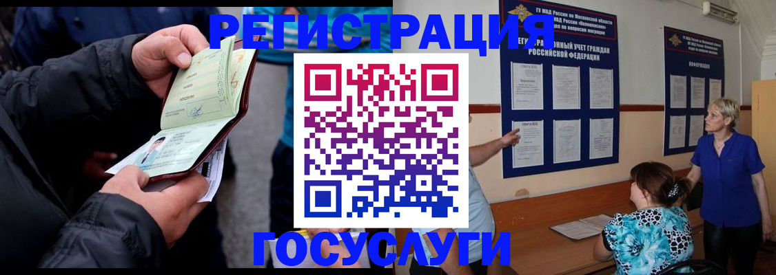 временная регистрация гарантия в Дальнереченске