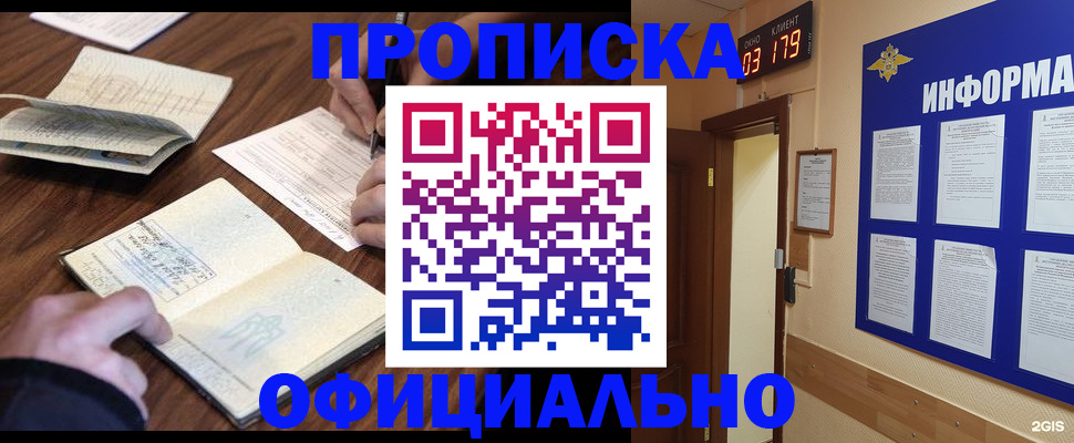 пропишу в квартире в Дальнереченске