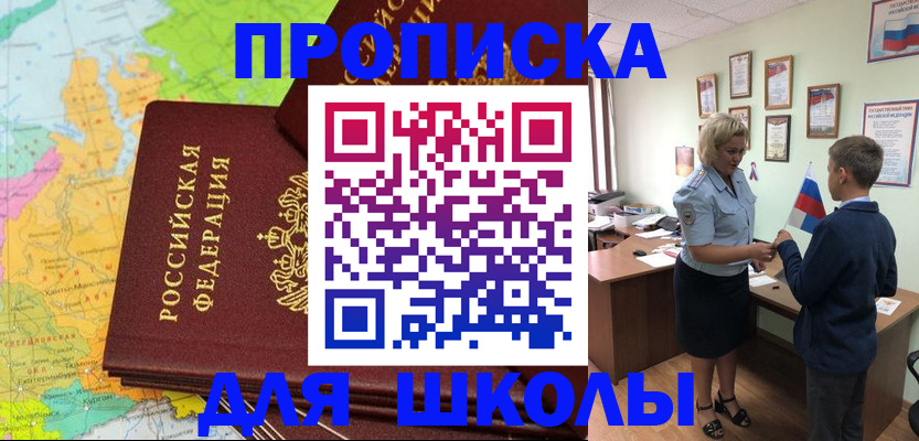 временная регистрация для всех в Дальнереченске